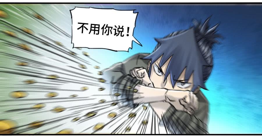 Martial Legacy Ch.121 p42