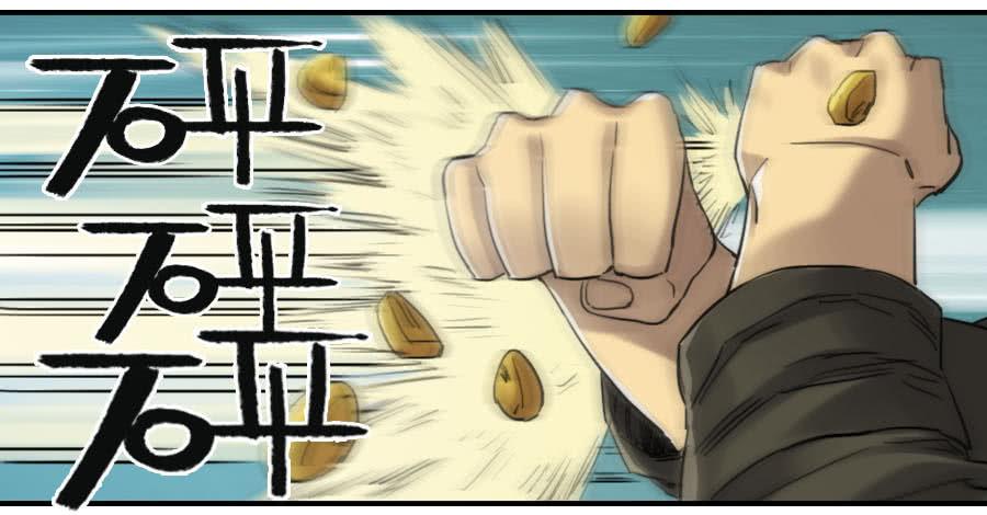 Martial Legacy Ch.121 p43