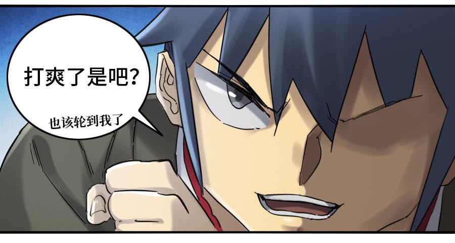 Martial Legacy Ch.121 p46