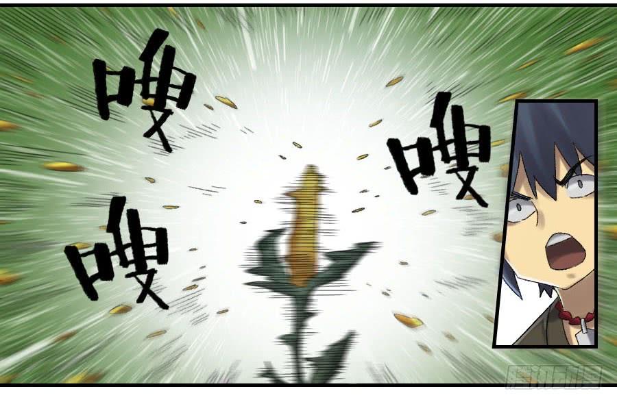 Martial Legacy Ch.121 p49