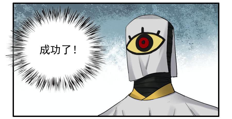 Martial Legacy Ch.121 p5