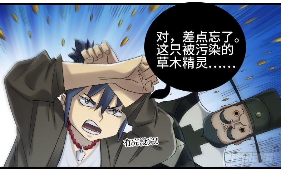 Martial Legacy Ch.121 p50