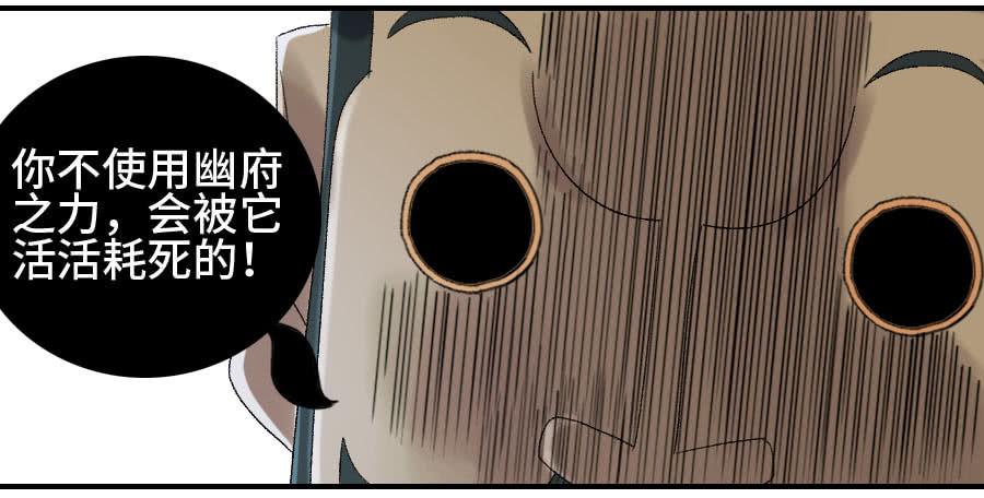 Martial Legacy Ch.121 p52