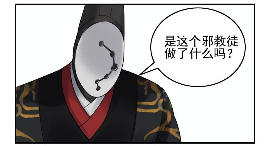 Martial Legacy Ch.121 p6