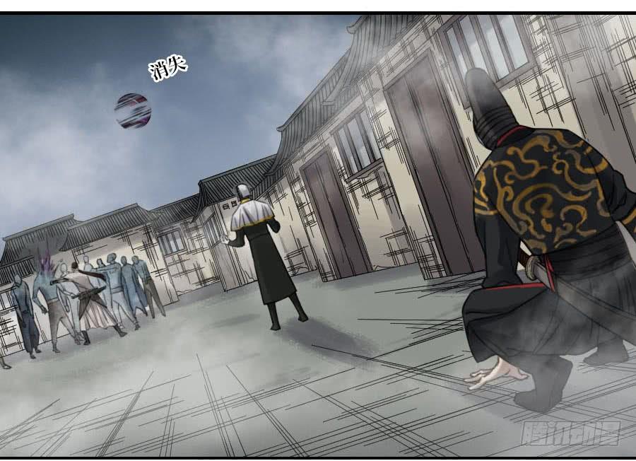 Martial Legacy Ch.121 p7