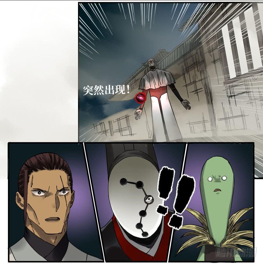 Martial Legacy Ch.121 p8