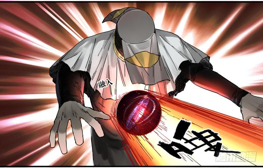 Martial Legacy Ch.121 p9