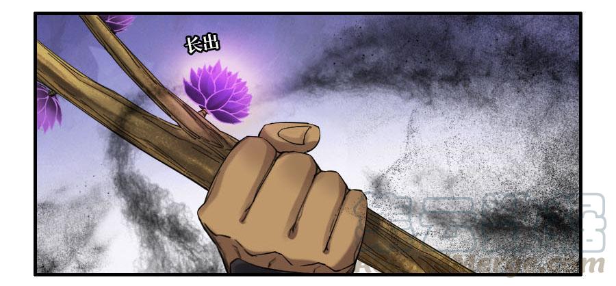 Martial Legacy Ch.122 p11