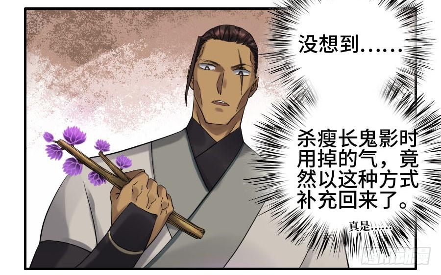 Martial Legacy Ch.122 p12