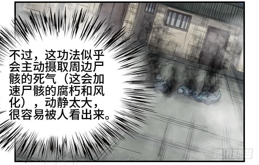 Martial Legacy Ch.122 p15