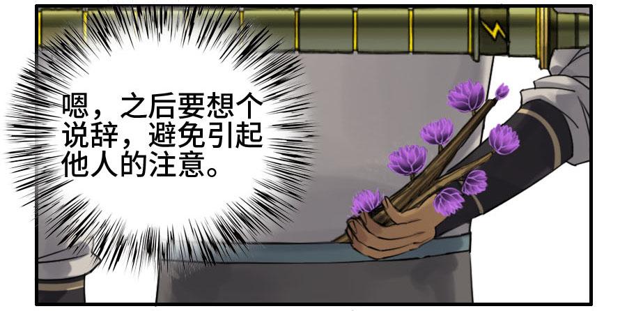 Martial Legacy Ch.122 p16