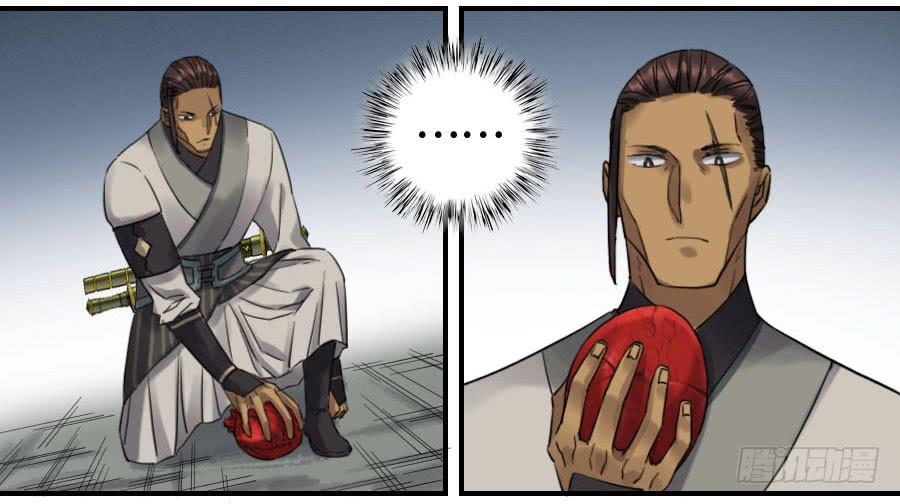Martial Legacy Ch.122 p19