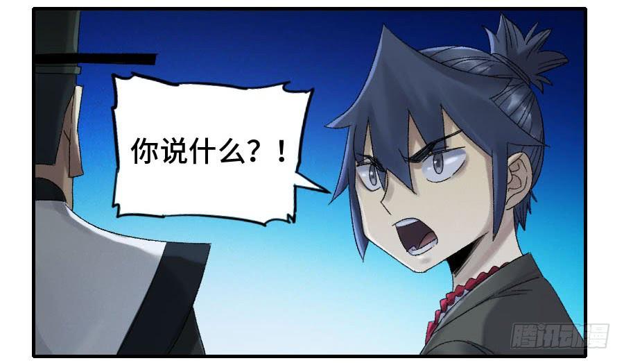 Martial Legacy Ch.122 p2