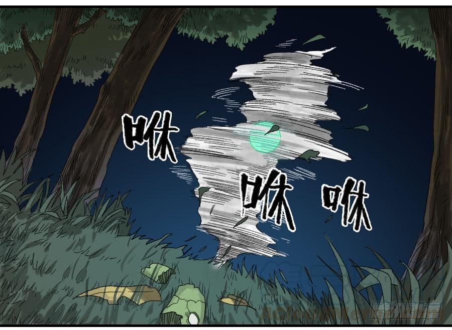 Martial Legacy Ch.122 p21