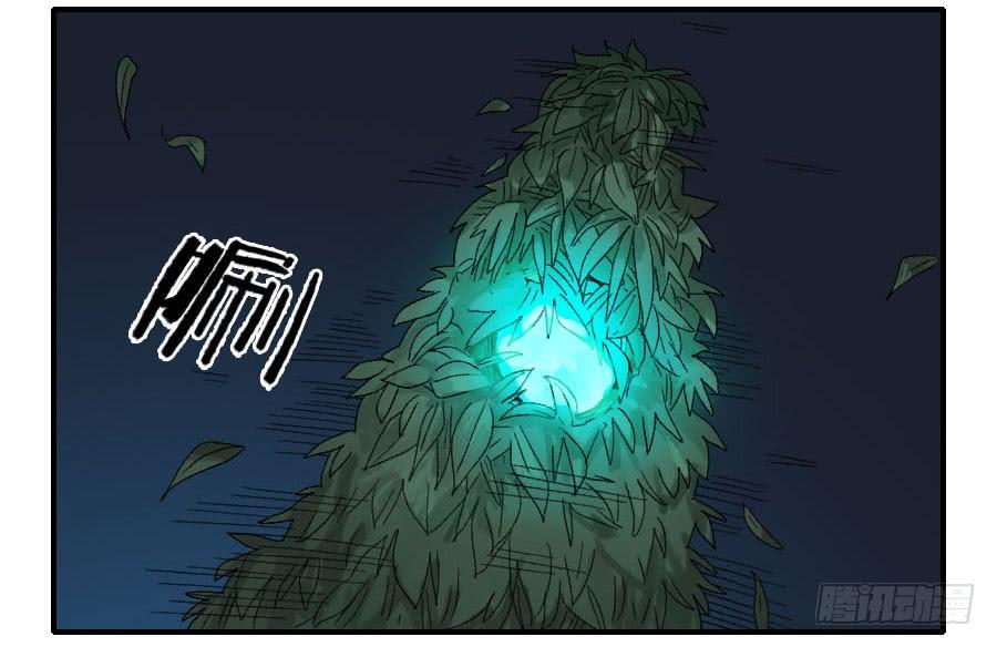Martial Legacy Ch.122 p23