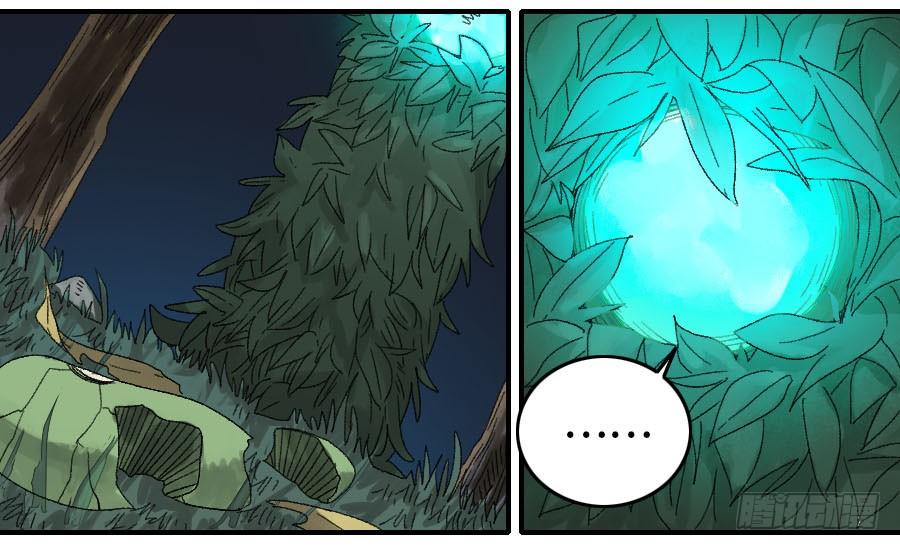 Martial Legacy Ch.122 p24