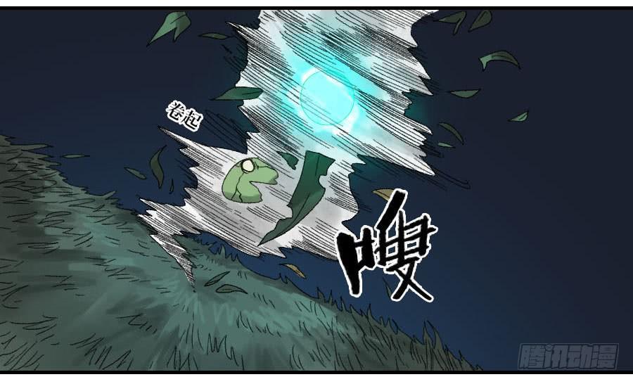 Martial Legacy Ch.122 p25