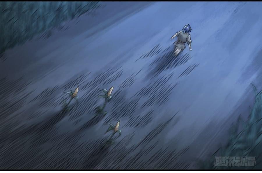Martial Legacy Ch.122 p28
