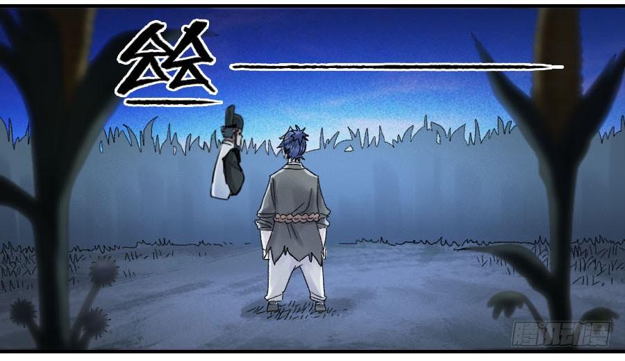 Martial Legacy Ch.122 p3