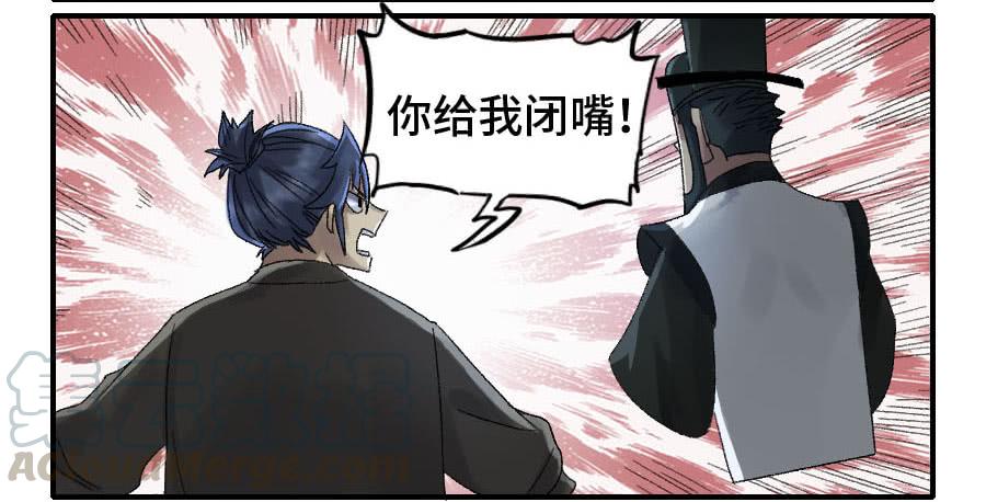 Martial Legacy Ch.122 p31