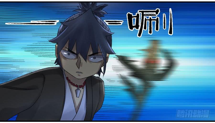 Martial Legacy Ch.122 p32