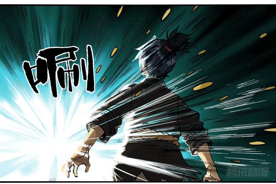 Martial Legacy Ch.122 p35