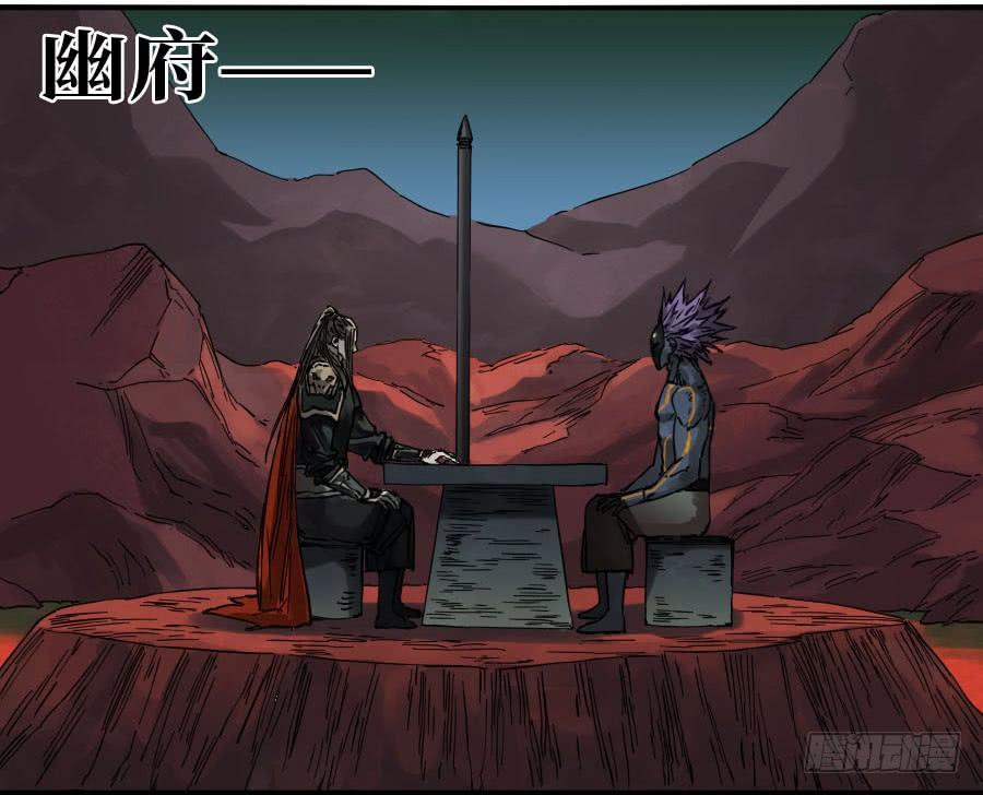 Martial Legacy Ch.122 p36
