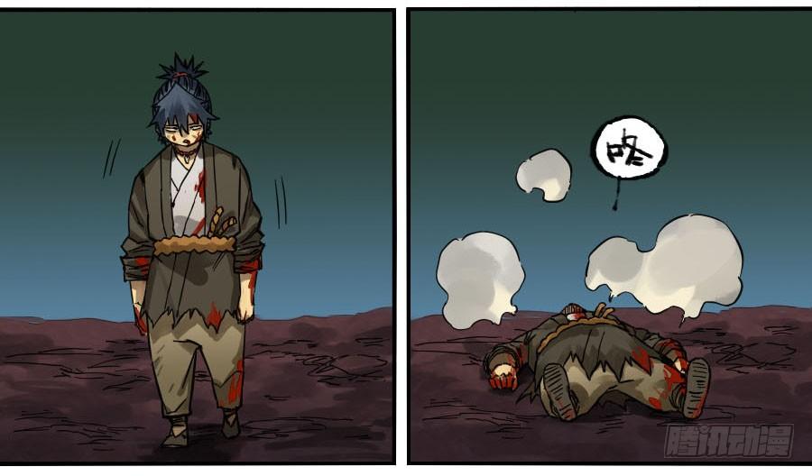 Martial Legacy Ch.122 p39
