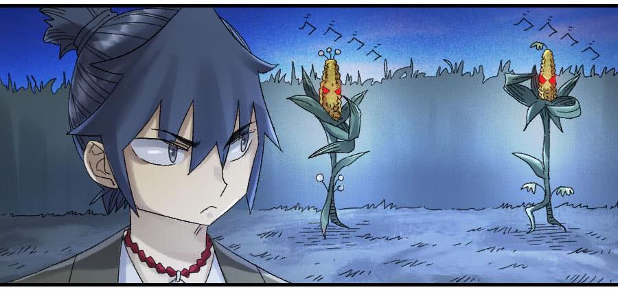 Martial Legacy Ch.122 p4