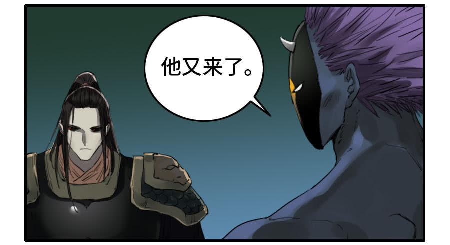 Martial Legacy Ch.122 p40