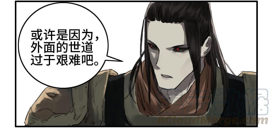 Martial Legacy Ch.122 p41