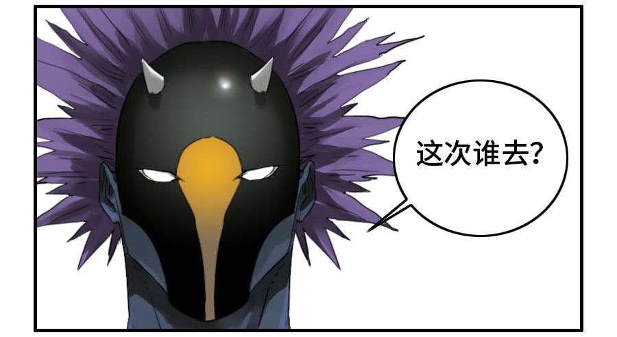 Martial Legacy Ch.122 p42