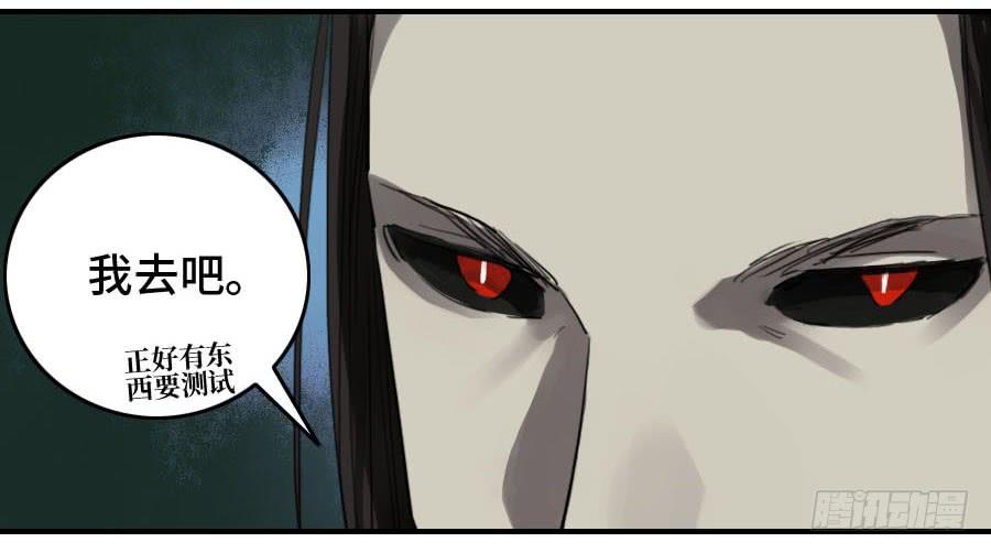 Martial Legacy Ch.122 p43