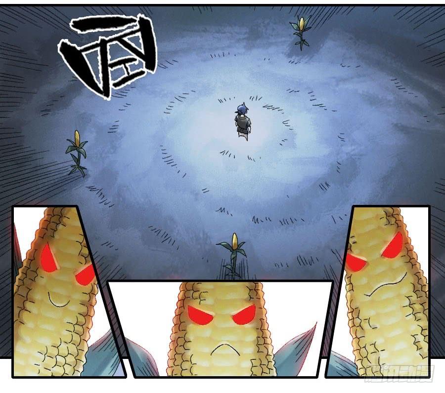 Martial Legacy Ch.122 p5