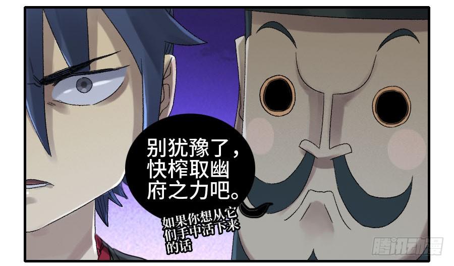 Martial Legacy Ch.122 p6