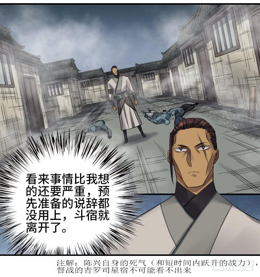 Martial Legacy Ch.122 p7