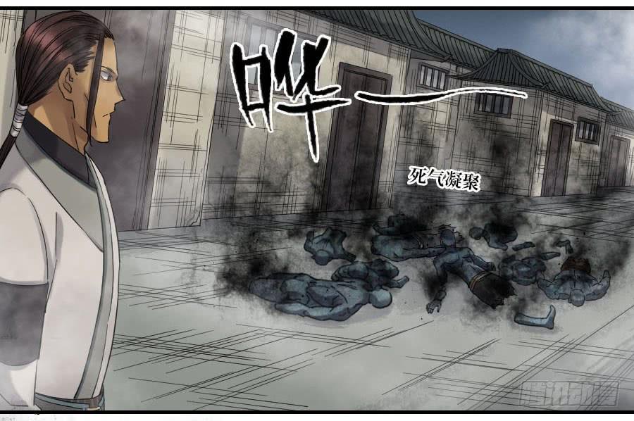 Martial Legacy Ch.122 p9