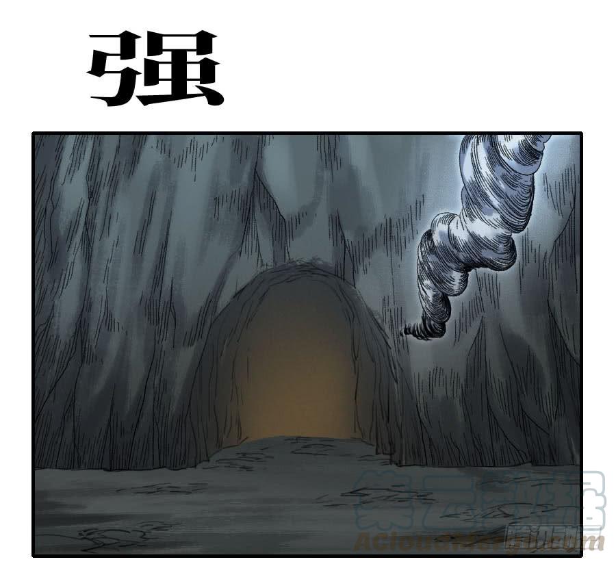 Martial Legacy Ch.123 p1