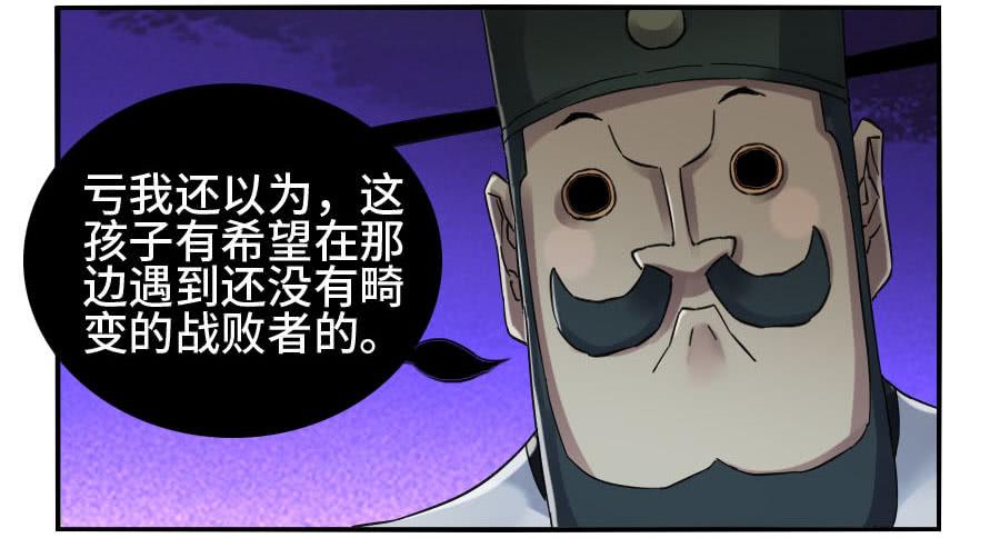 Martial Legacy Ch.123 p15