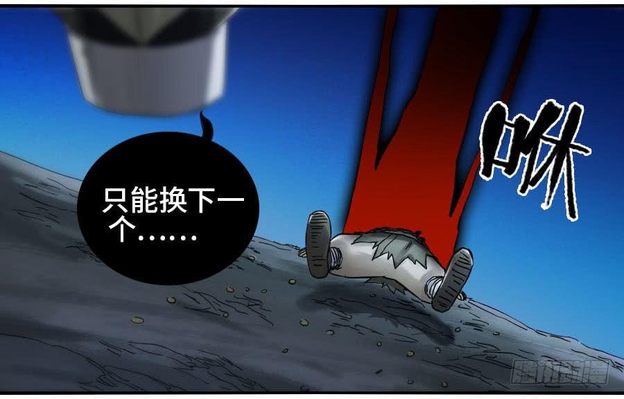 Martial Legacy Ch.123 p16