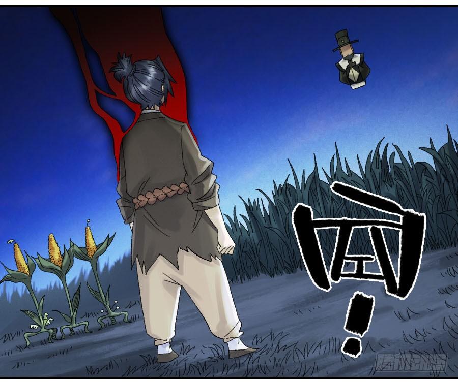 Martial Legacy Ch.123 p18