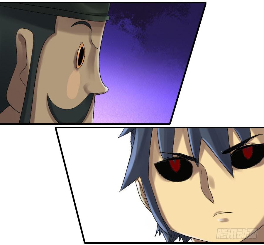 Martial Legacy Ch.123 p19