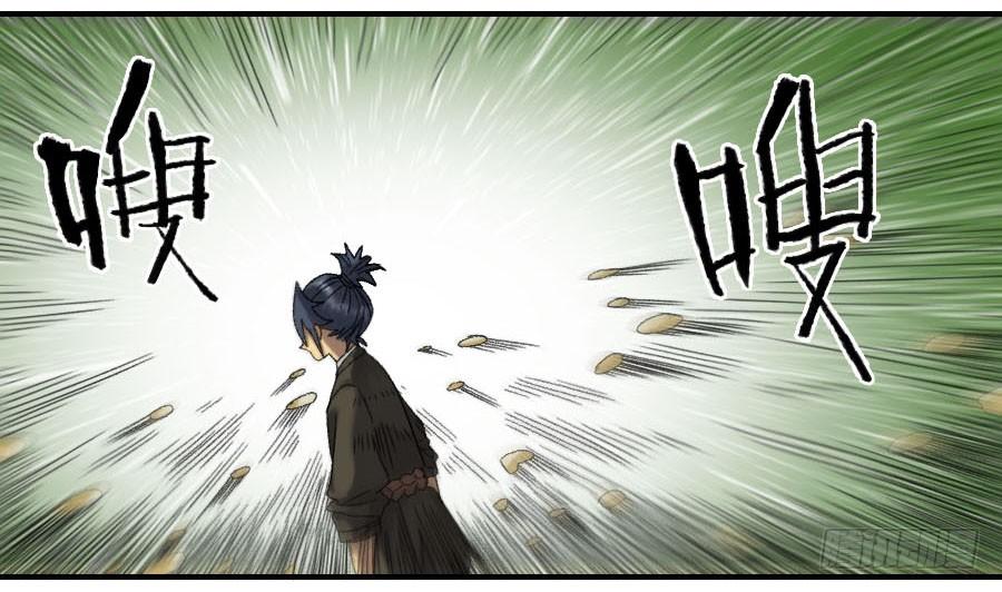 Martial Legacy Ch.123 p22