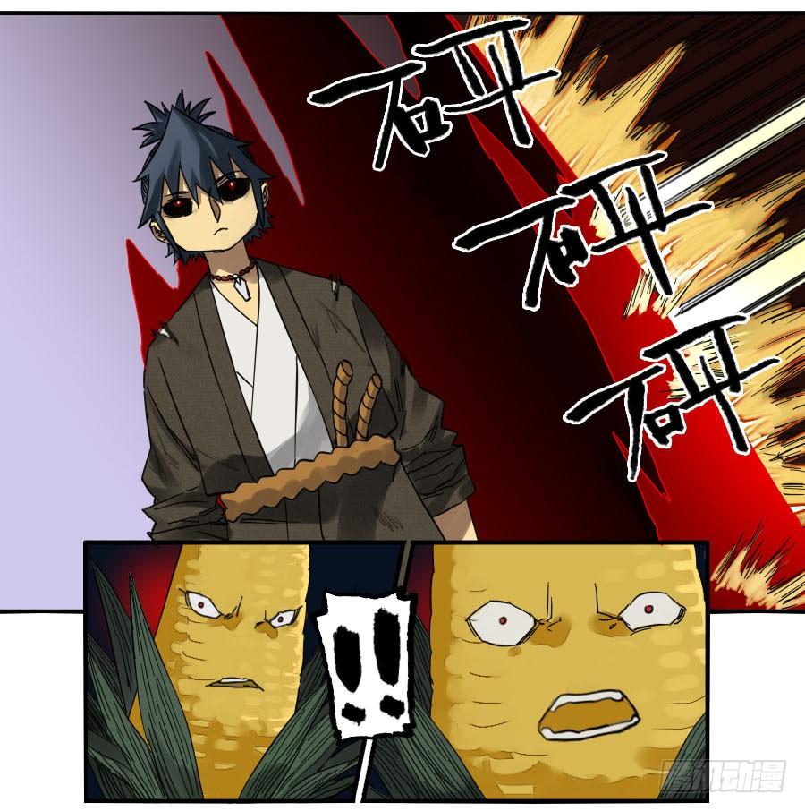 Martial Legacy Ch.123 p23