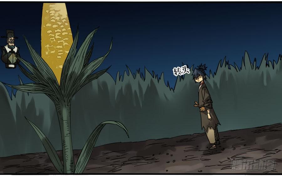 Martial Legacy Ch.123 p24