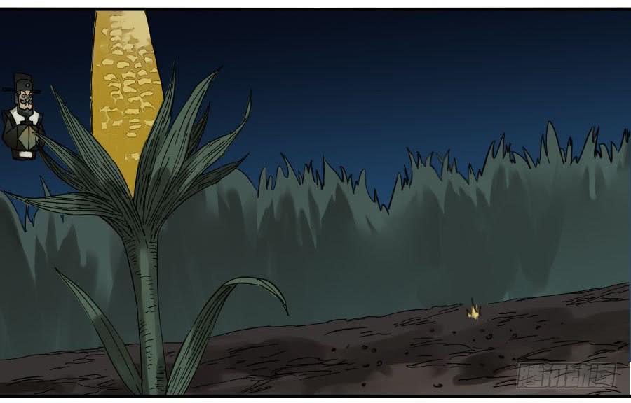 Martial Legacy Ch.123 p25