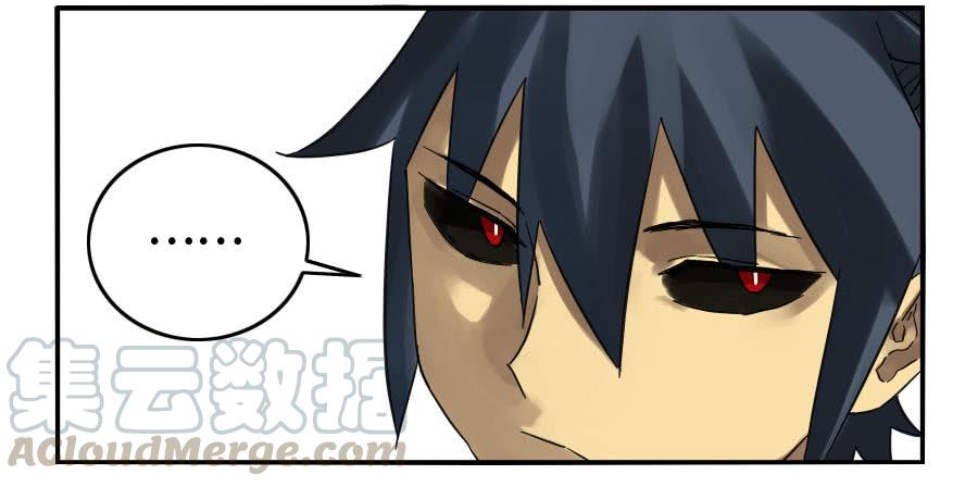 Martial Legacy Ch.123 p31