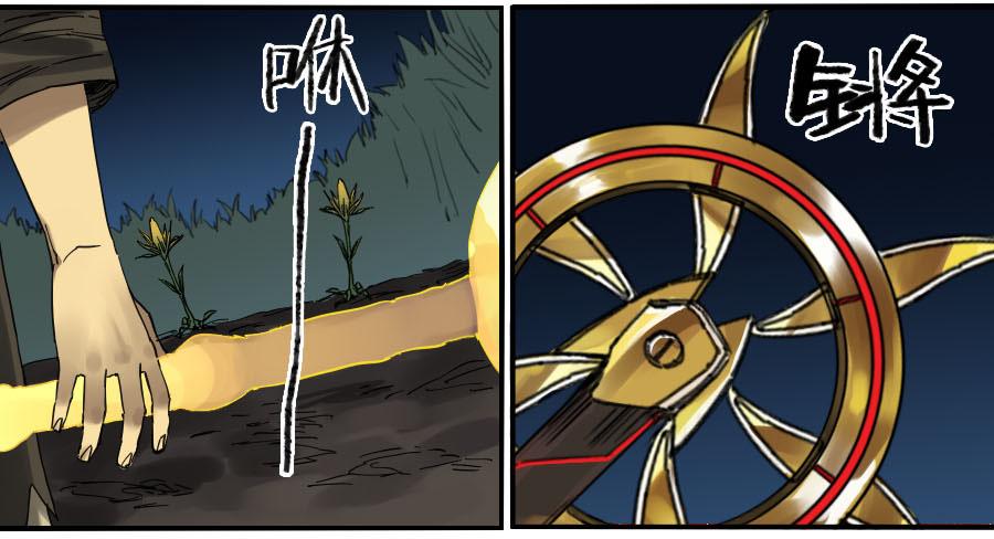 Martial Legacy Ch.123 p32