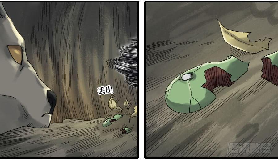 Martial Legacy Ch.123 p5