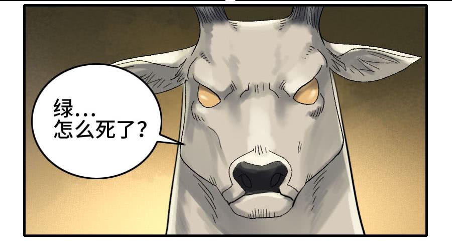 Martial Legacy Ch.123 p6